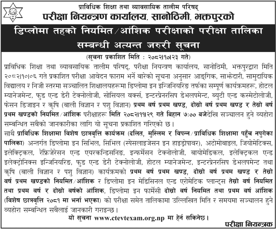 CTEVT Diploma Regular Partial Exam Schedule 2082