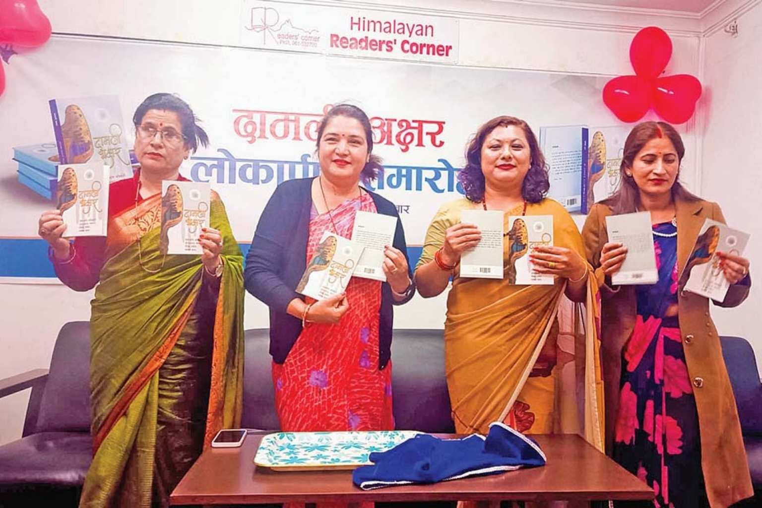 Damali Akshar Joint Muktak Collection Released in Pokhara 