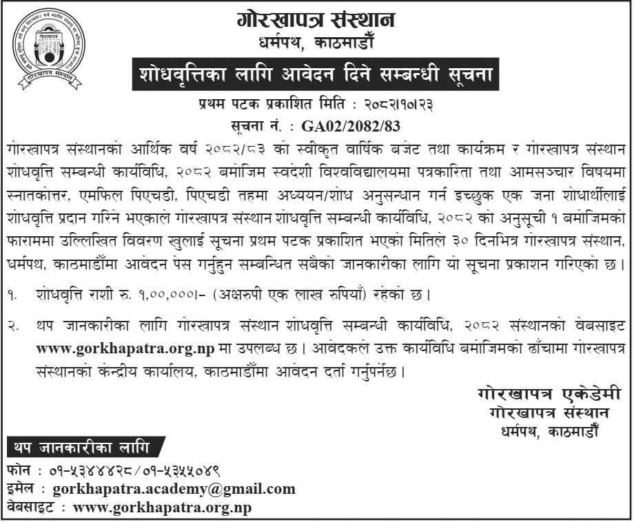 Gorkhapatra Scholarship for Journalism Researcher