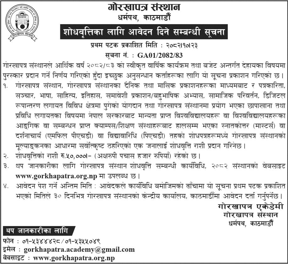 Gorkhapatra to Award for Best Research Paper