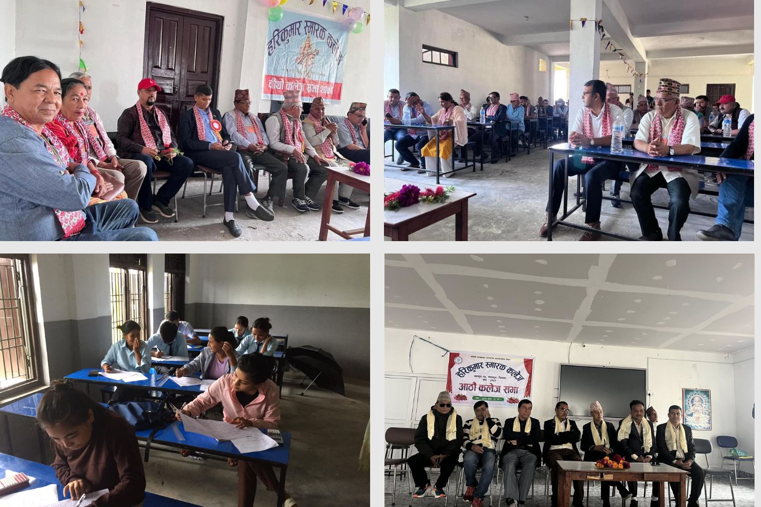 Harikumar Smarak College, Bharatpur, Chitwan