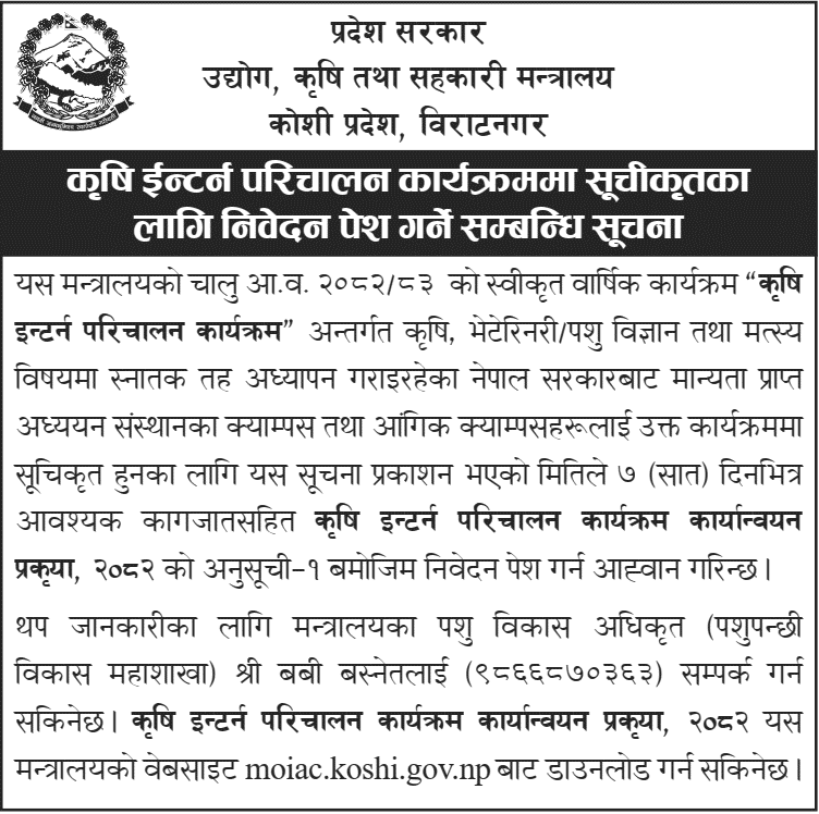 Koshi Province Calls Applications to Enlist Campuses for Agriculture Intern Program