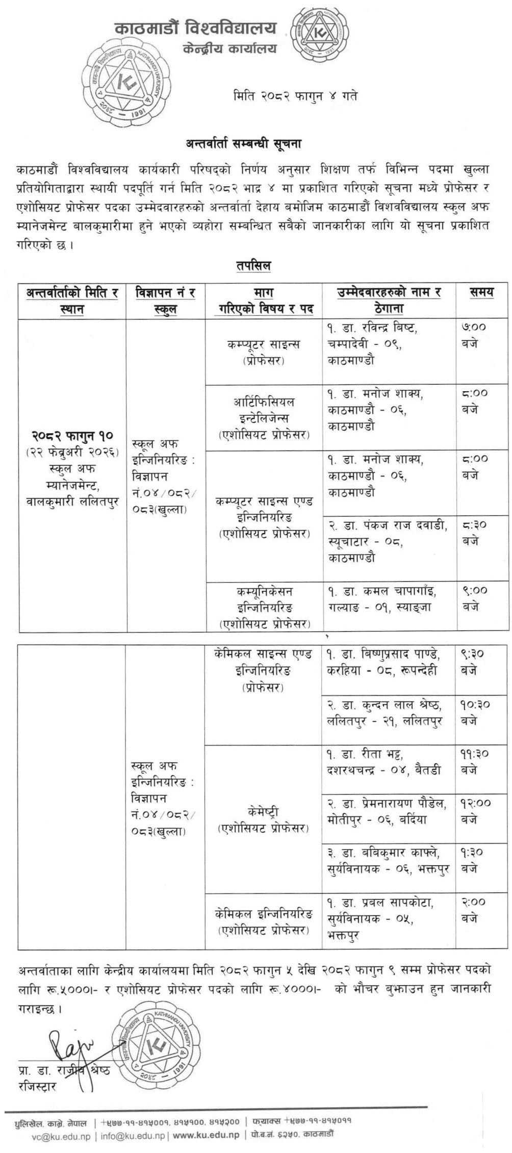 KU SOE Interview Schedule for Professor and Associate Professor