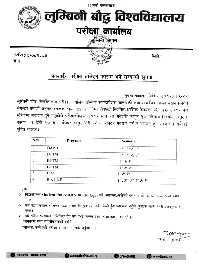Lumbini Buddhist University Exam Form Open