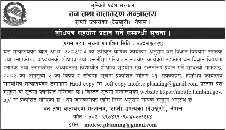 Lumbini Province Govt Thesis and Internship Support for Forestry Students