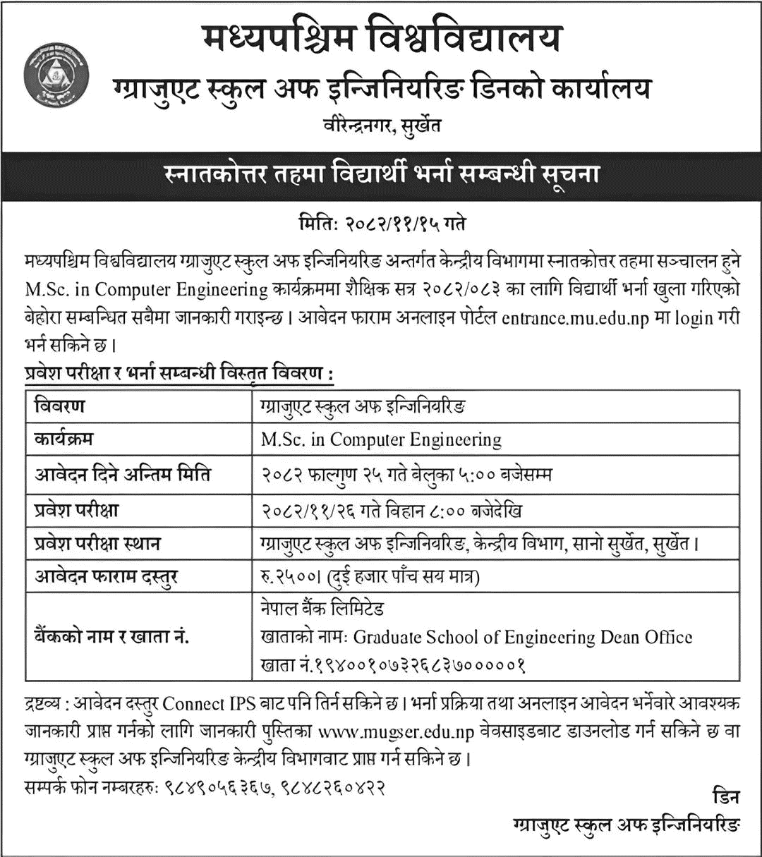 Mid-West University MSc Computer Engineering Admission 2082