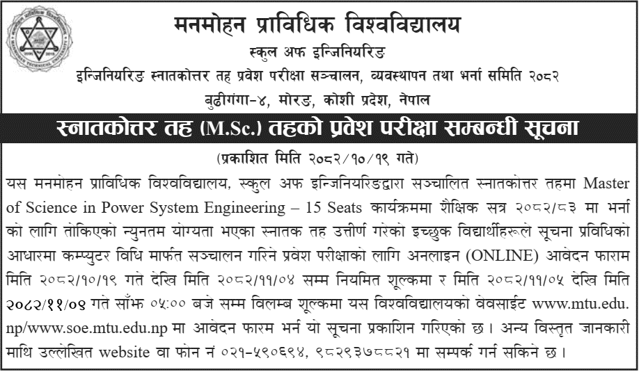 MTU Calls for MSc Power Systems Entrance Exam Applications