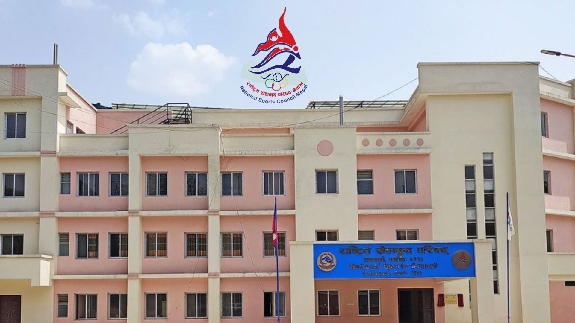 National Sports Council, Nepal Building