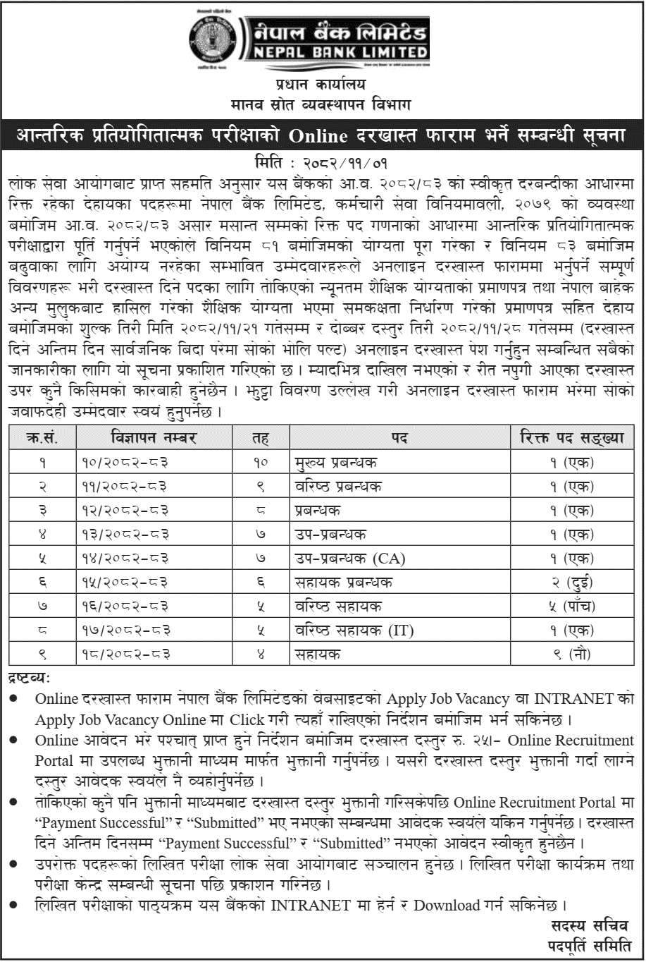Nepal Bank Internal Exam Online Application Notice 2082