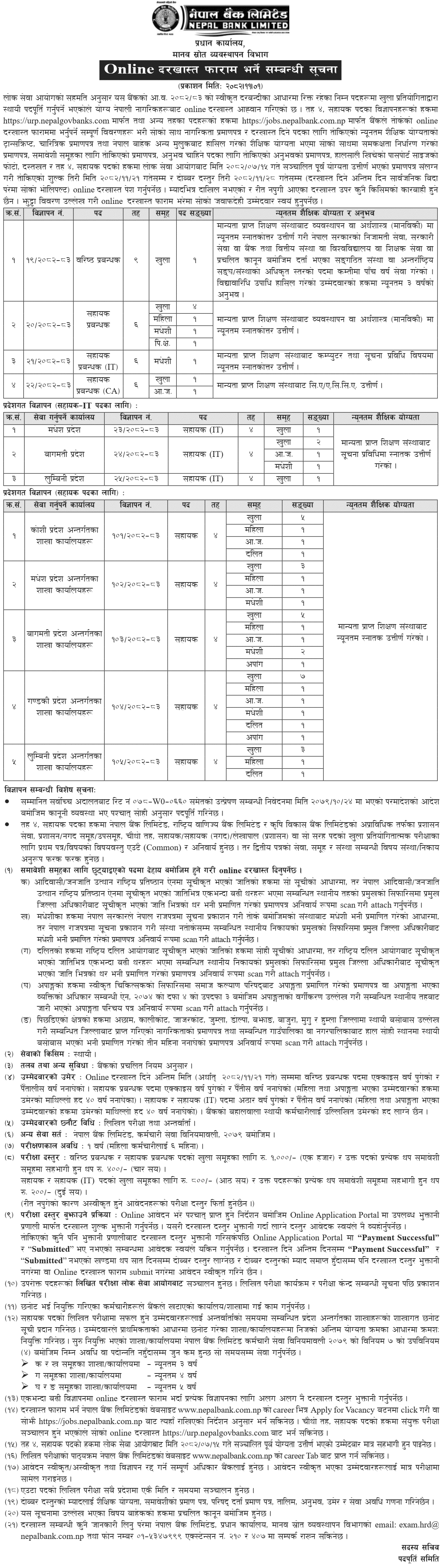Nepal Bank Limited Vacancy 2082 Official Notice