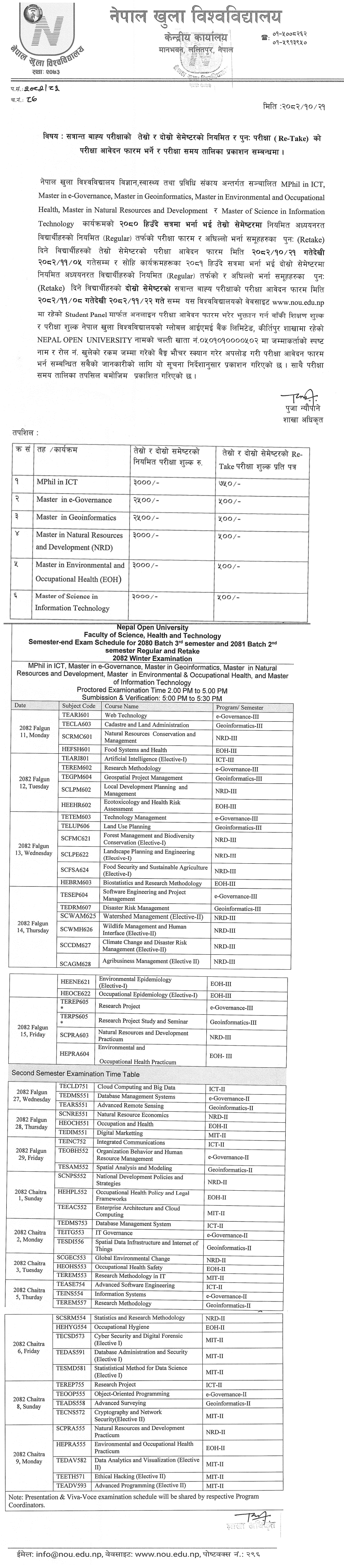 Nepal Open University Master’s & MPhil Exam Routine (2082)