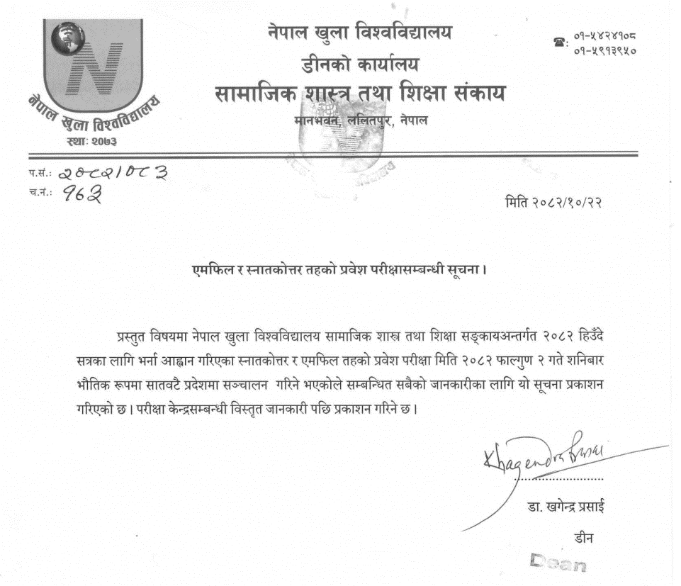 Nepal Open University MPhil and Master’s Entrance Exam Date
