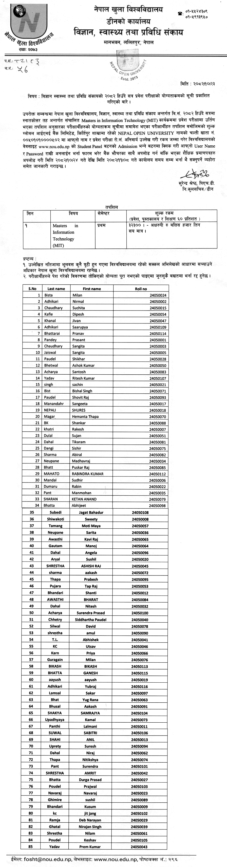 NOU Publishes MIT Entrance Results and Admission Notice