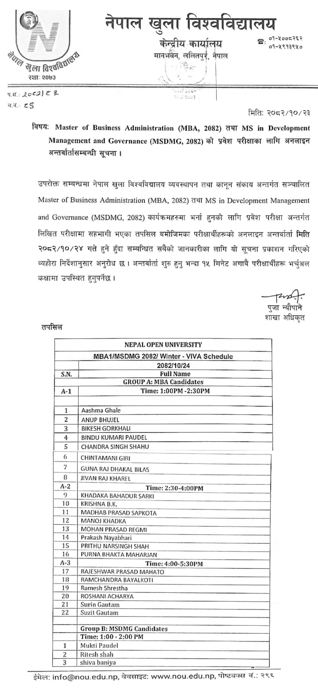 NOU Publishes Online Interview Schedule for MBA and MSDMG