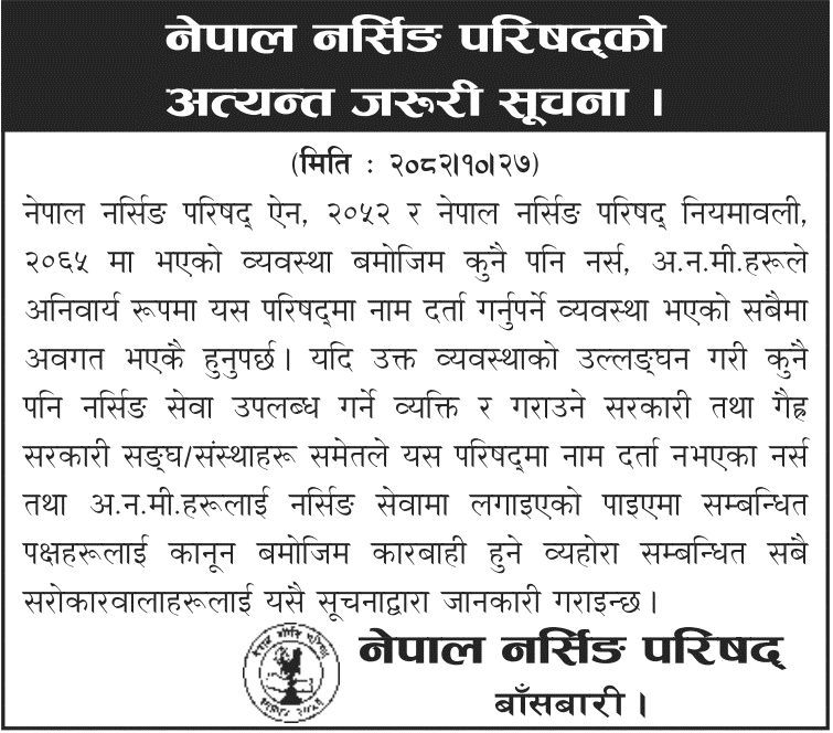 Nursing Council Orders Mandatory Registration for Nurses and ANMs