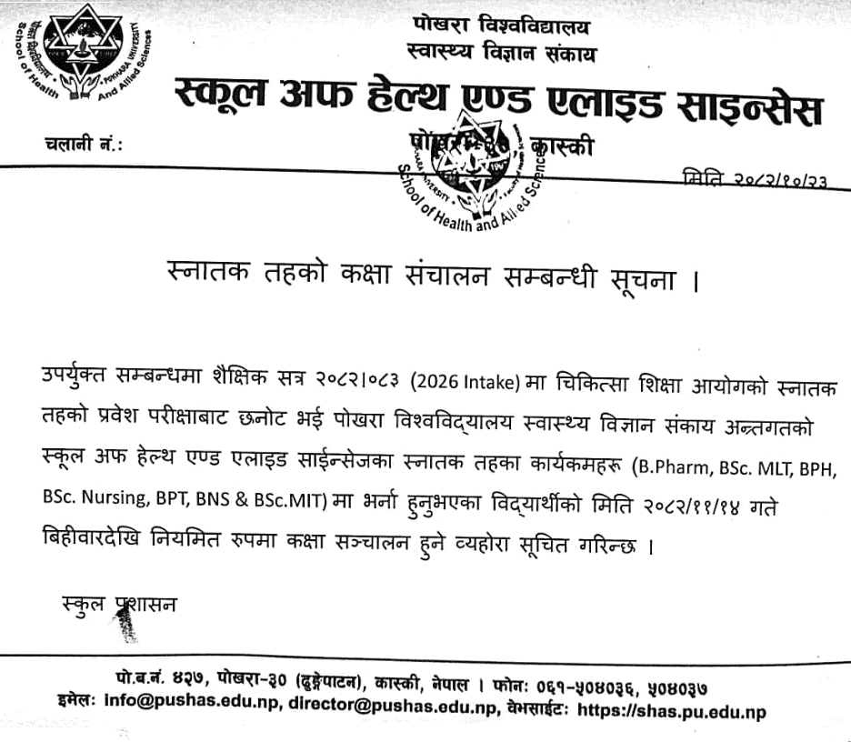 Pokhara University SHAS Classes Start From Falgun 14