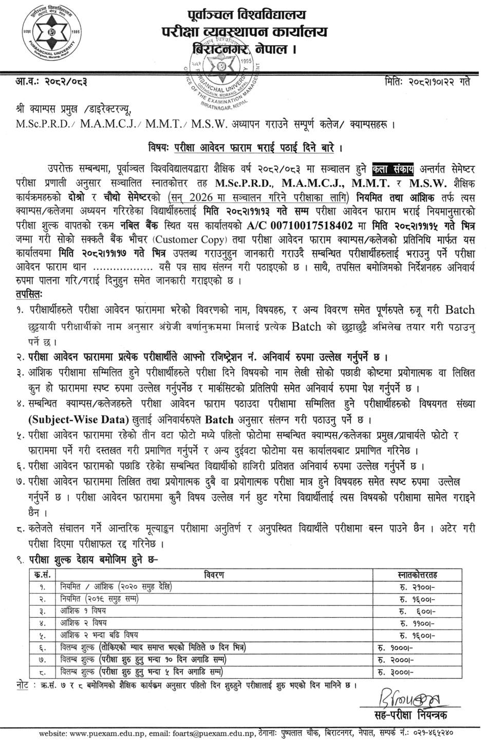 Purbanchal University Requests PG Exam Forms for 2nd & 4th Semester