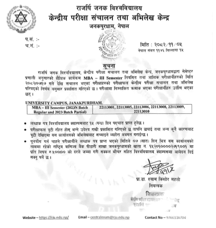 Rajarshi Janak University Publishes MBA III Semester Exam Result