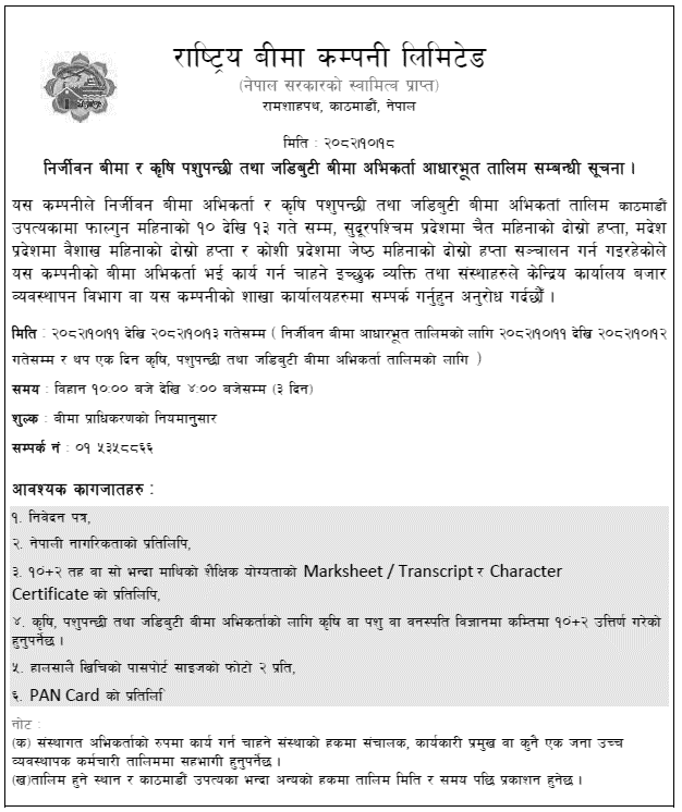 Rastriya Beema Agent Basic Training notice 2082 Magh 18