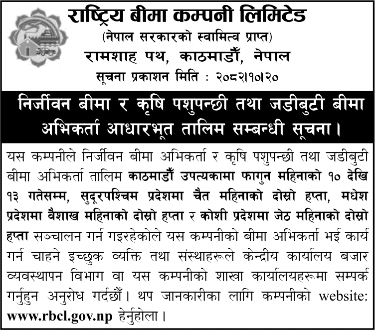 Rastriya Beema Agent Basic Training Schedule 2082–2083