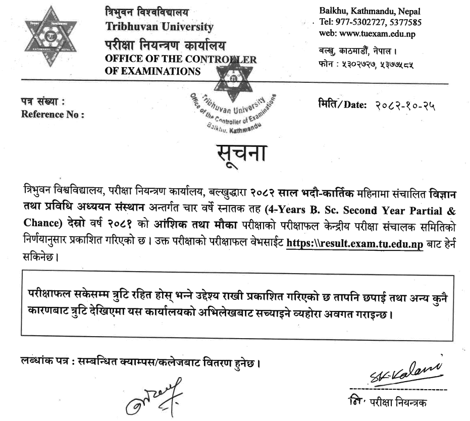Tribhuvan University BSc 2nd Year Partial, Chance Result 2082