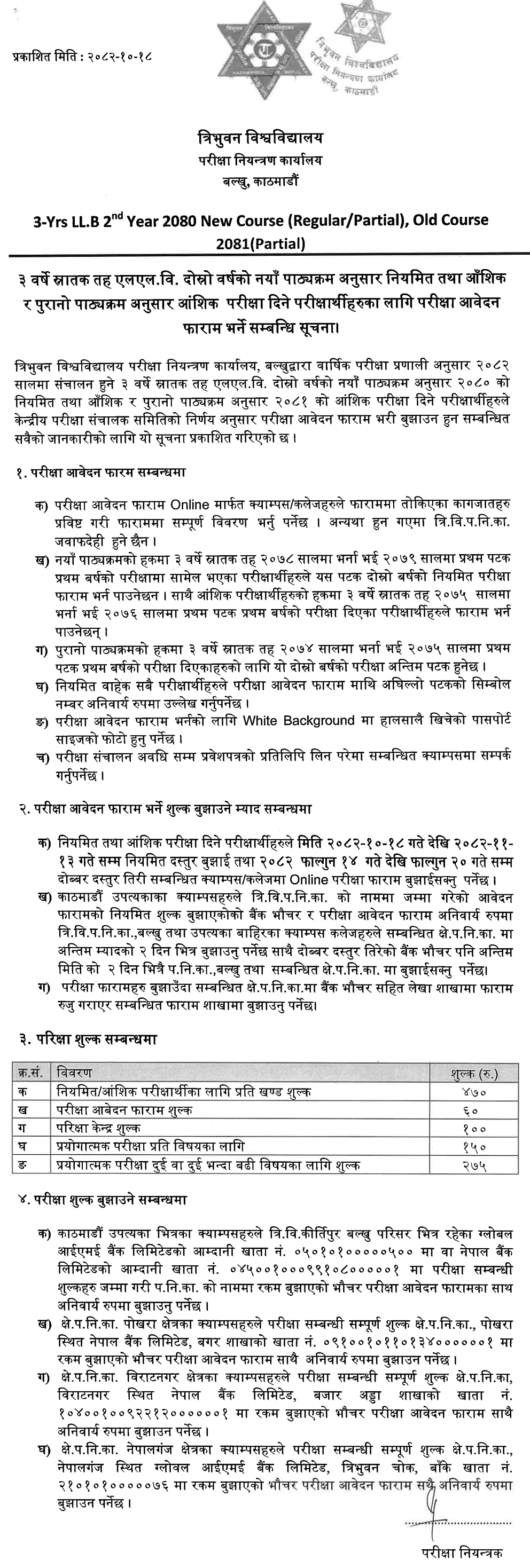 TU 3-Year LL.B. Second Year Exam Form Open