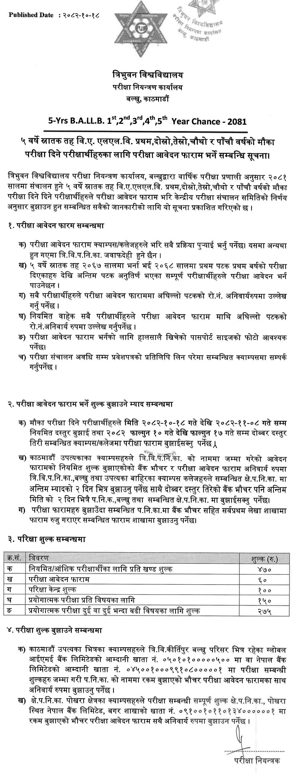 TU BA LL.B. Chance Exam Form Notice for 5-Year Program