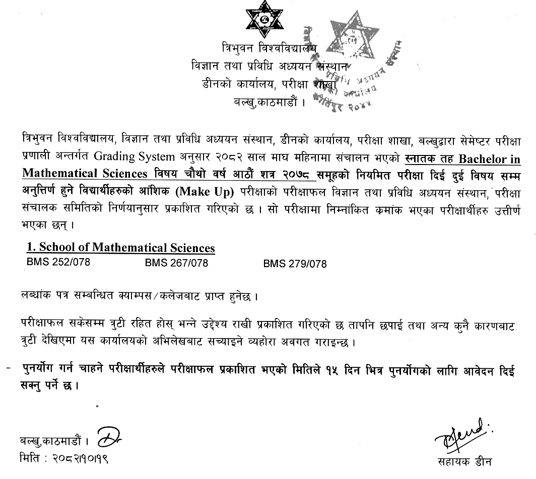 TU Bachelor in Mathematical Science VIII Semester-2078 Make Up Exam Result