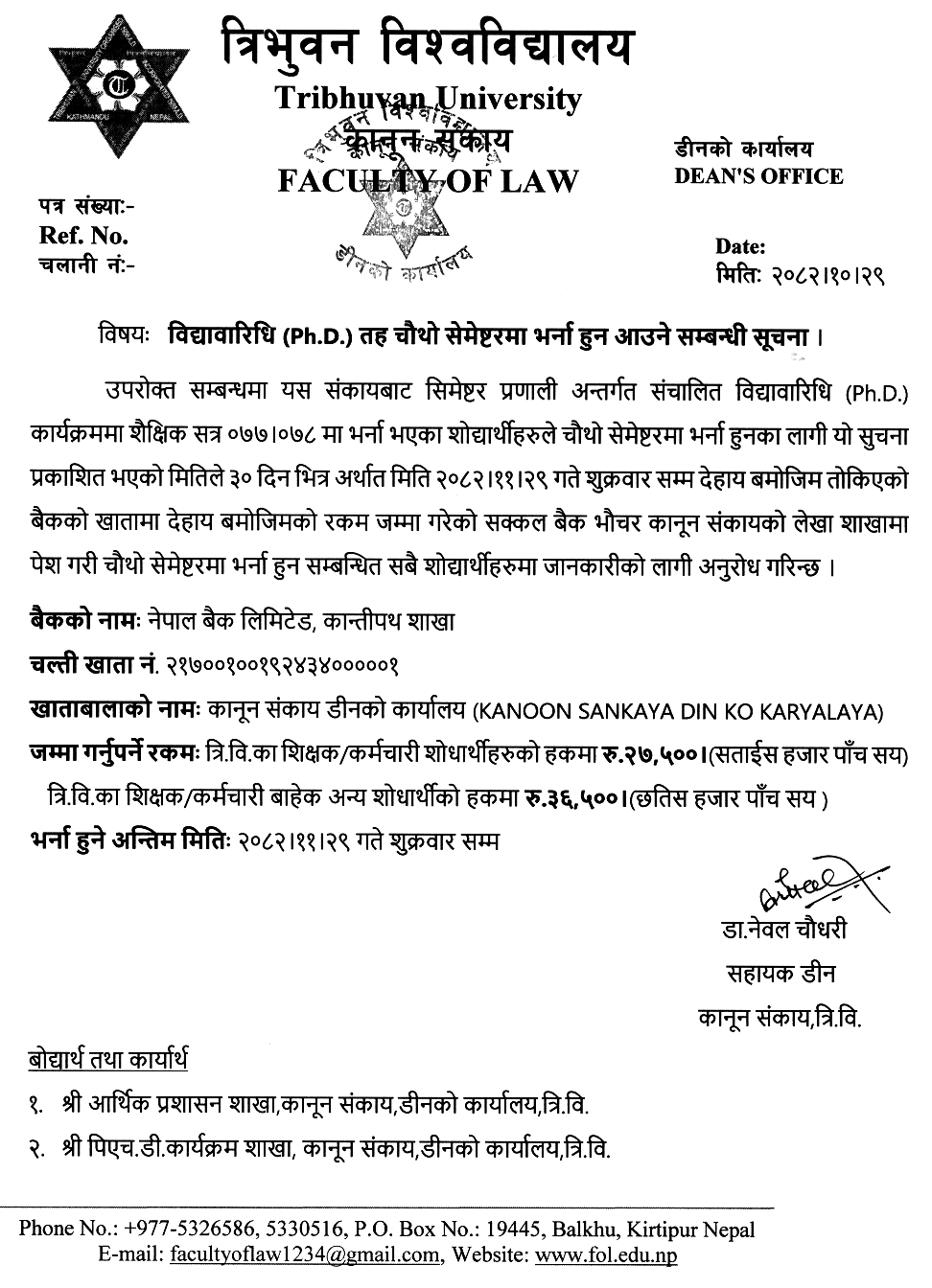 TU Faculty of Law Invites PhD Fourth Semester Admission Applications