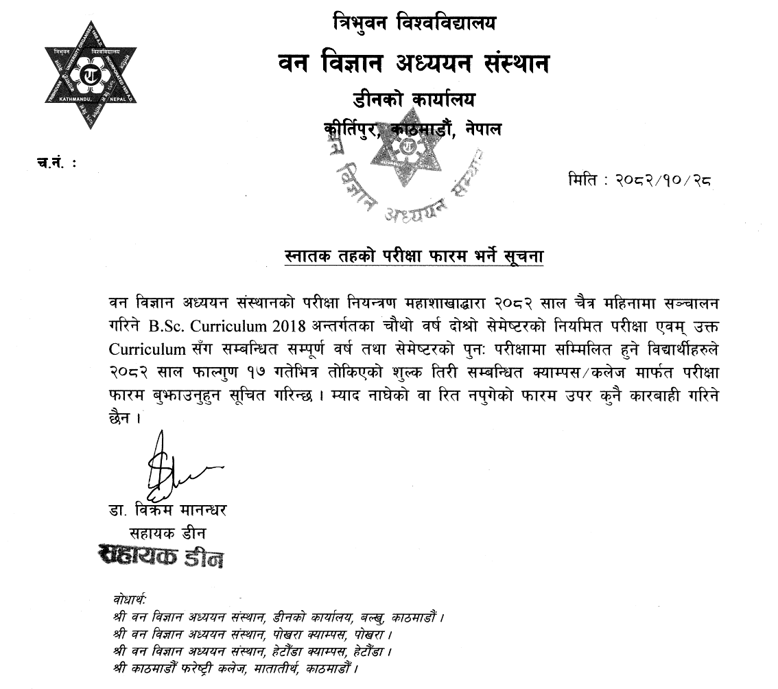 TU Institute of Forestry Studies Invites BSc 4th Year Exam Forms 2082