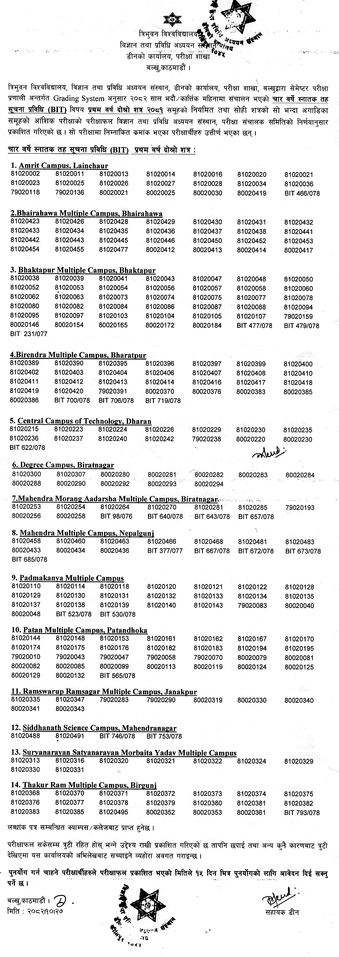 TU IoST BIT 1st Year 2nd Semester Result Published