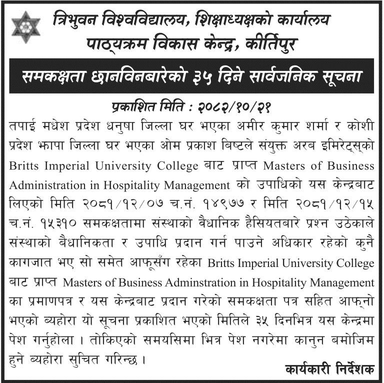 TU Issues 35-Day Equivalence Verification Notice