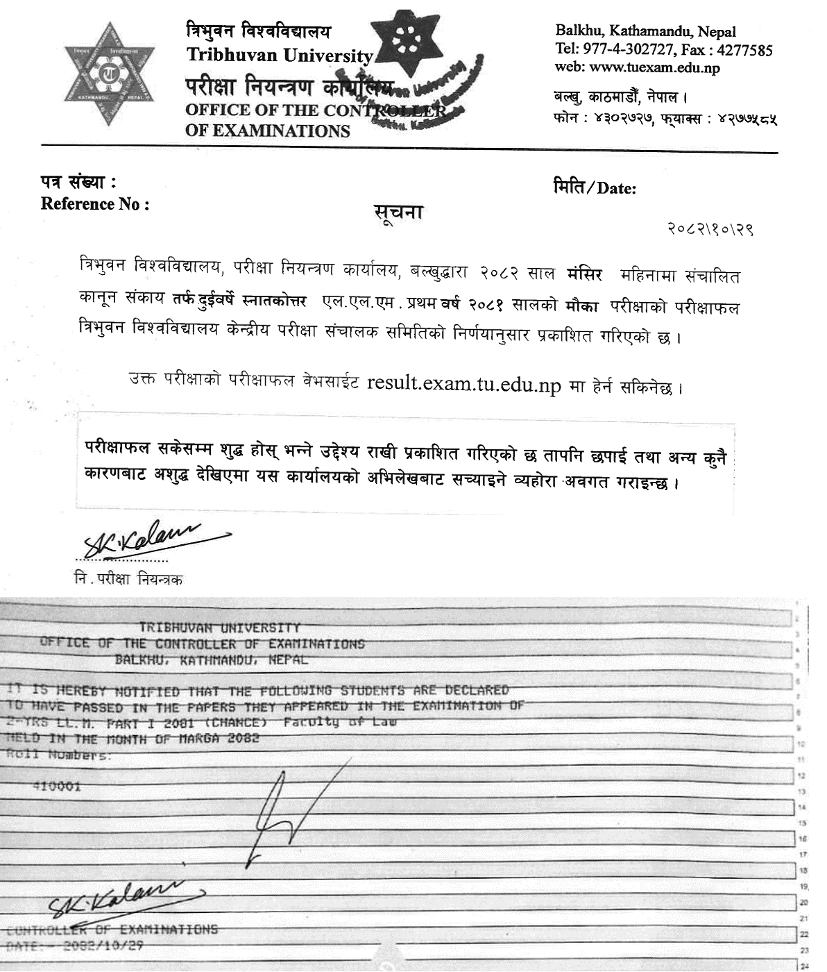 TU LLM First Year Chance Exam Result 2081 Published