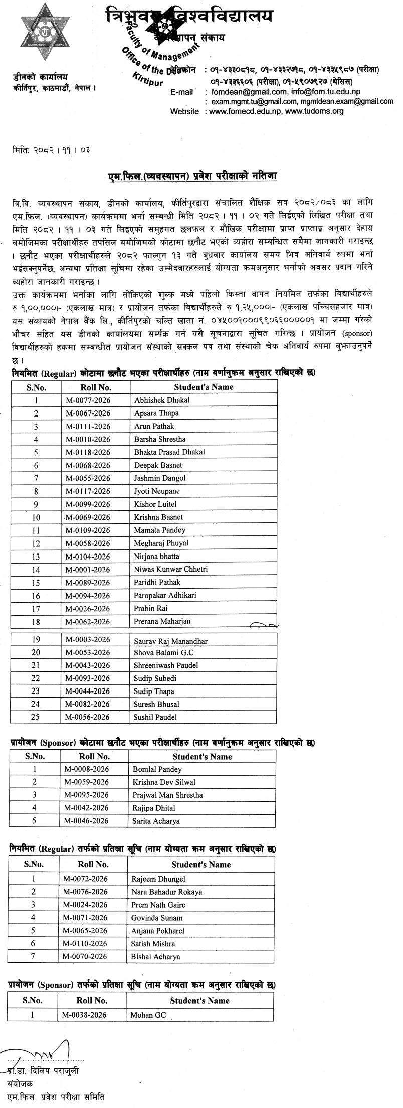 TU Publishes MPhil Management Entrance Exam Result