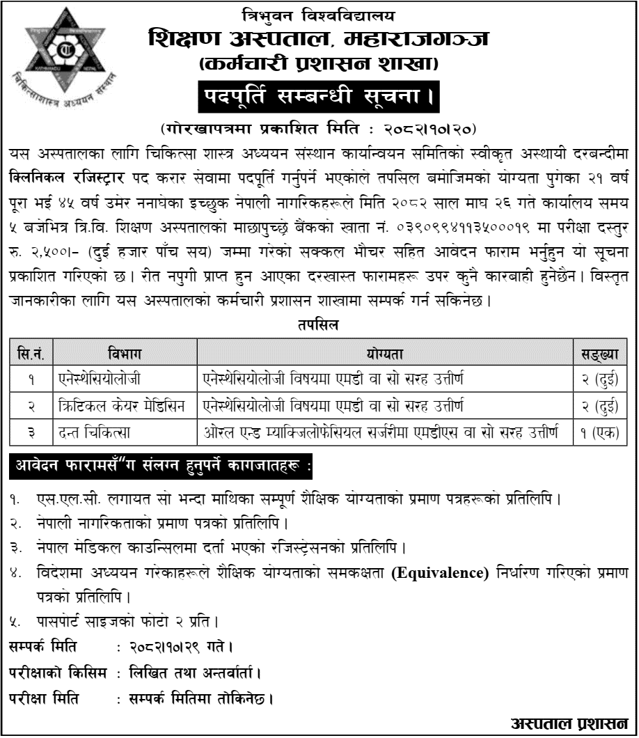 TUTH Maharajgunj Calls for Clinical Registrar Applications