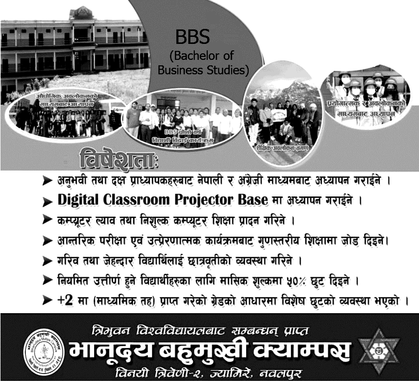 Bhanudaya Multiple Campus Features