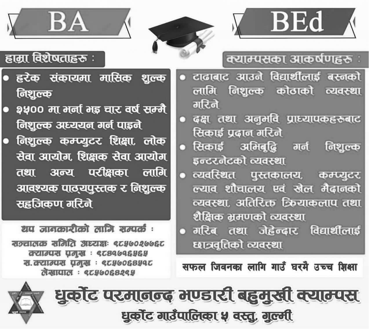 Dhurkot Multiple Campus Features