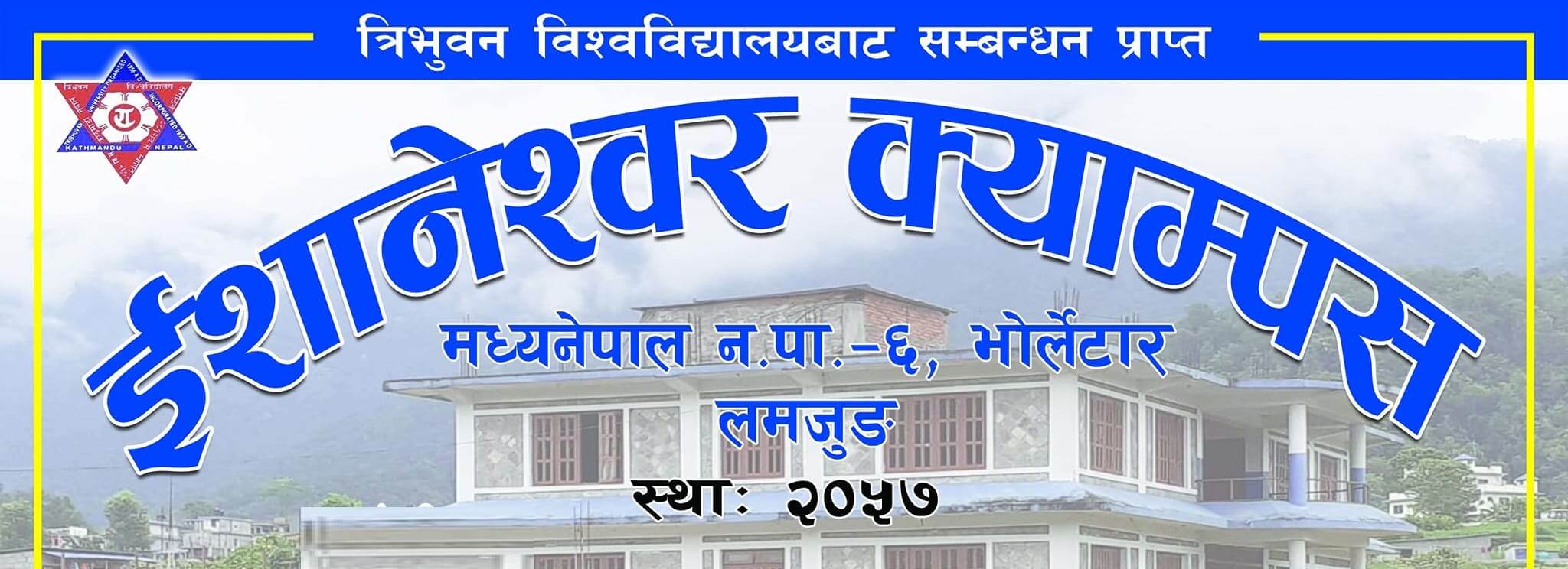Ishaneshwar Campus, Bhorletar, Lamjung, Feature Banner