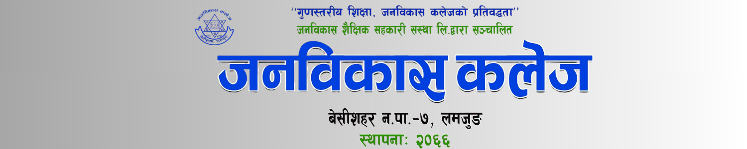 Janabikash College, Besishahar, Lamjung, Feature Banner