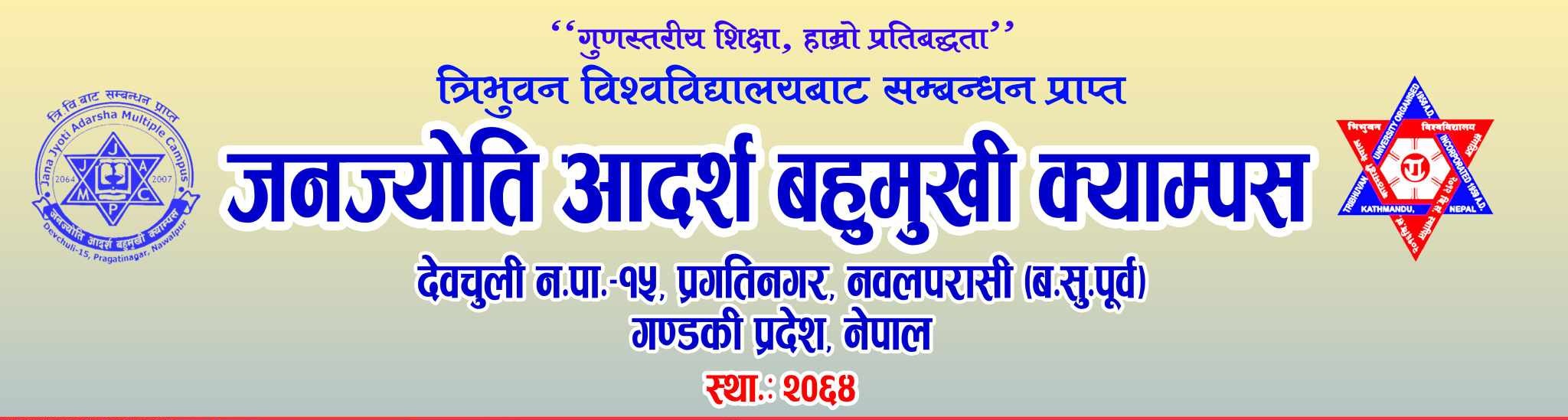 Janajyoti Adarsha Multiple Campus Nawalparasi Banner