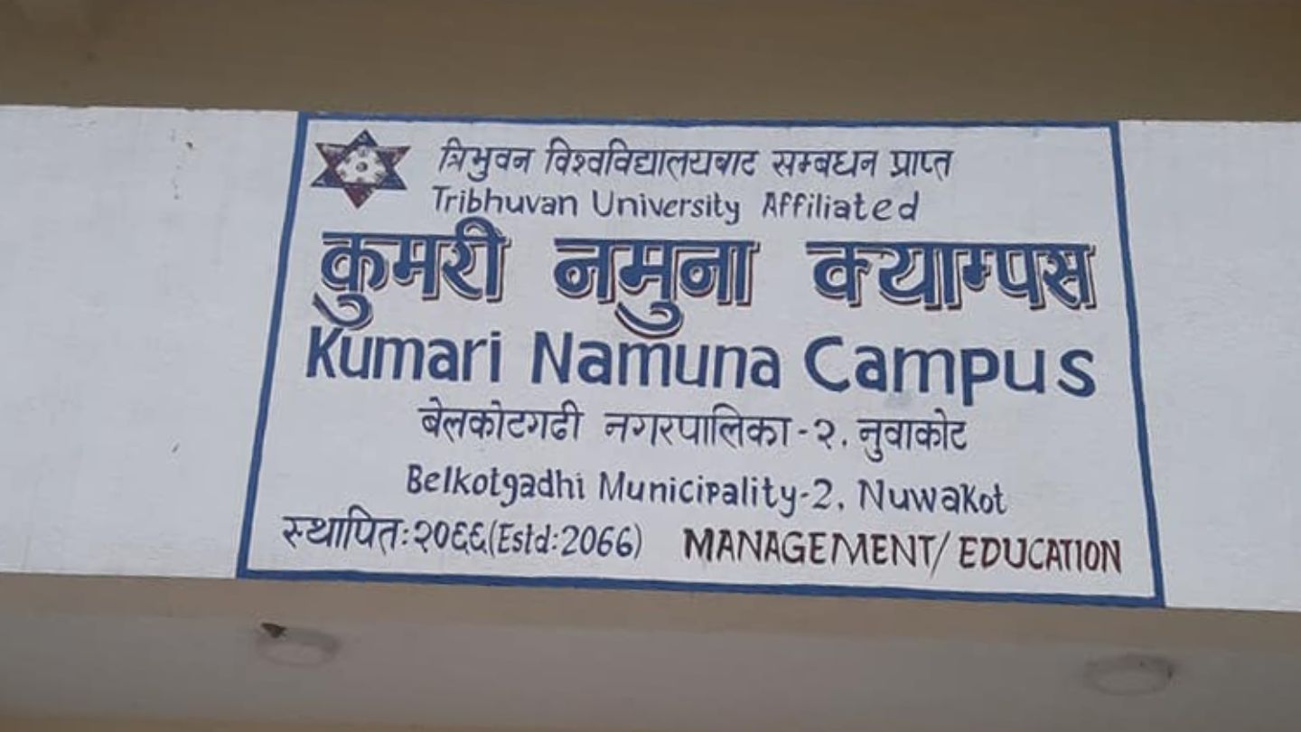 Kumari Namuna Campus, Nuwakot, Banner