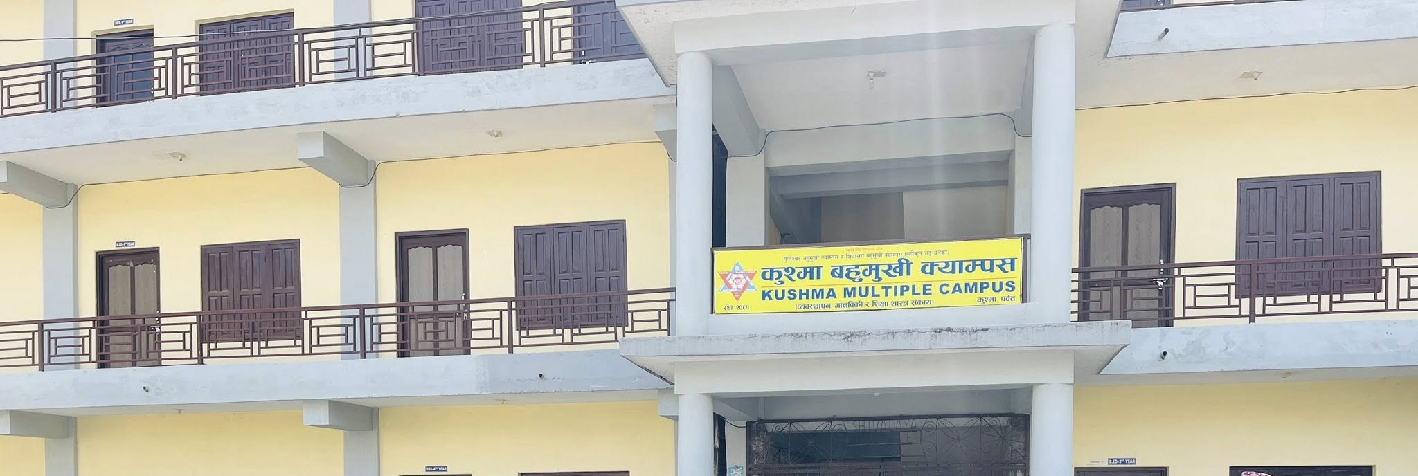 Kushma Multiple Campus, Kushma, Parbat, Building