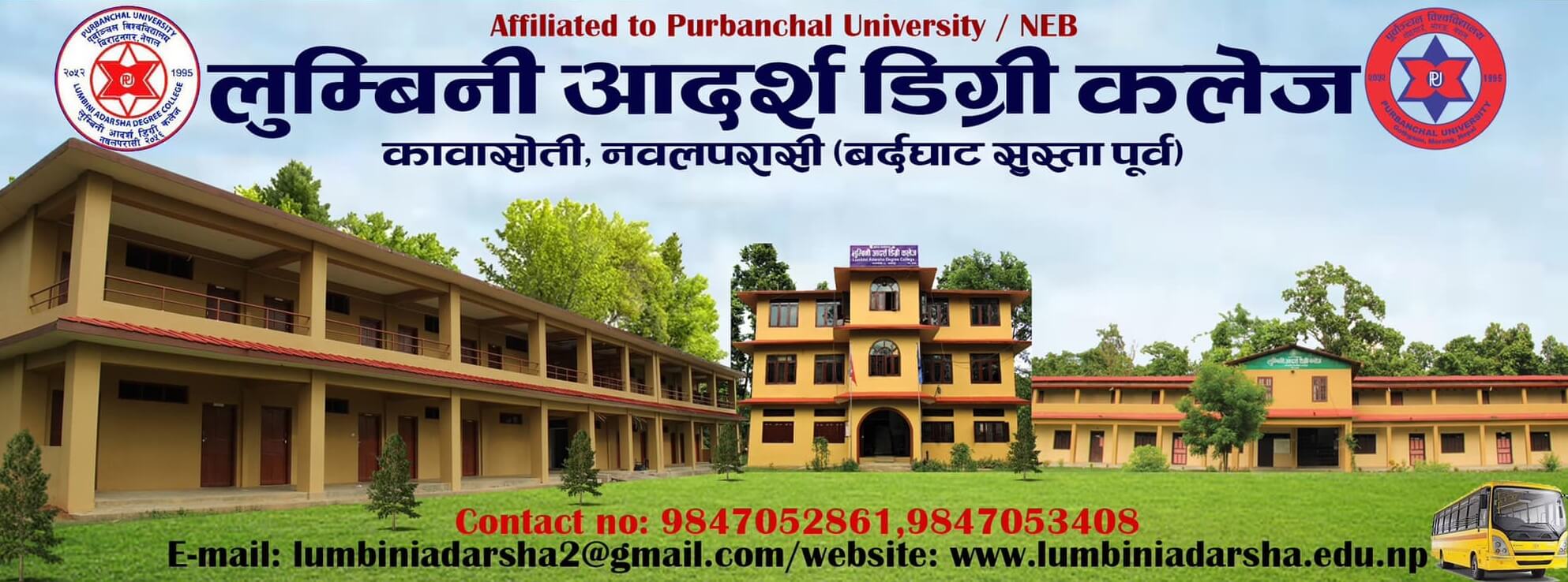 Lumbini Adarsh Degree College Feature Banner