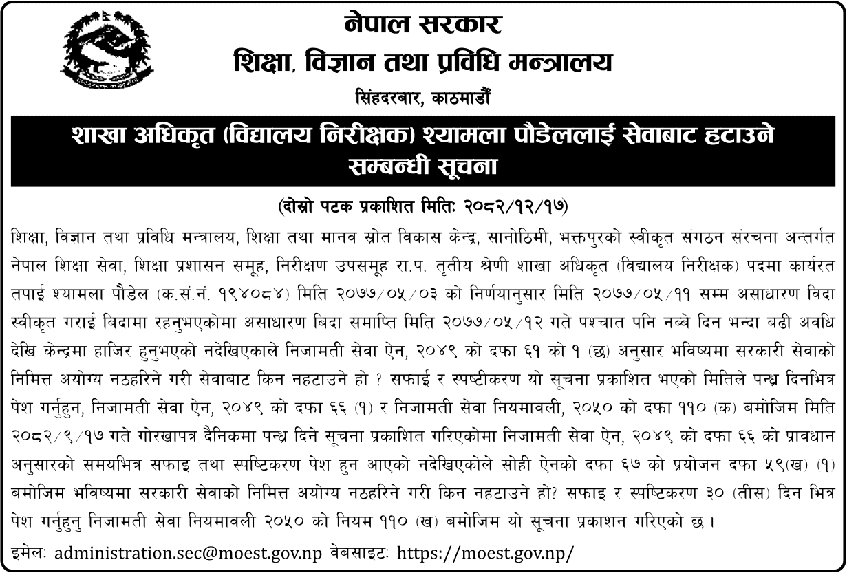 MOEST 30-Day Clarification Notice for Shyamala Paudel