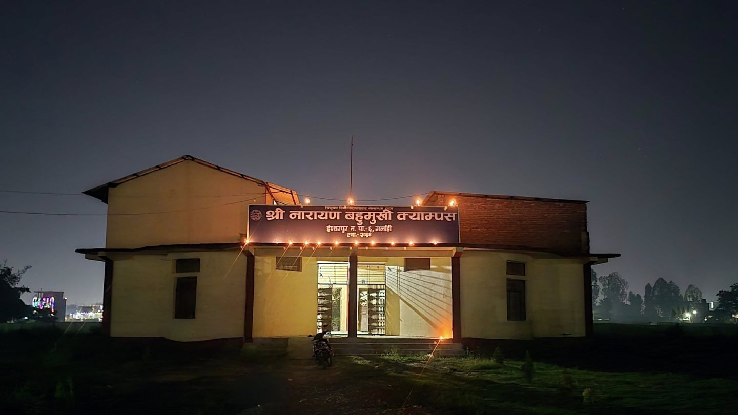 Narayan Multiple Campus Sarlahi Building