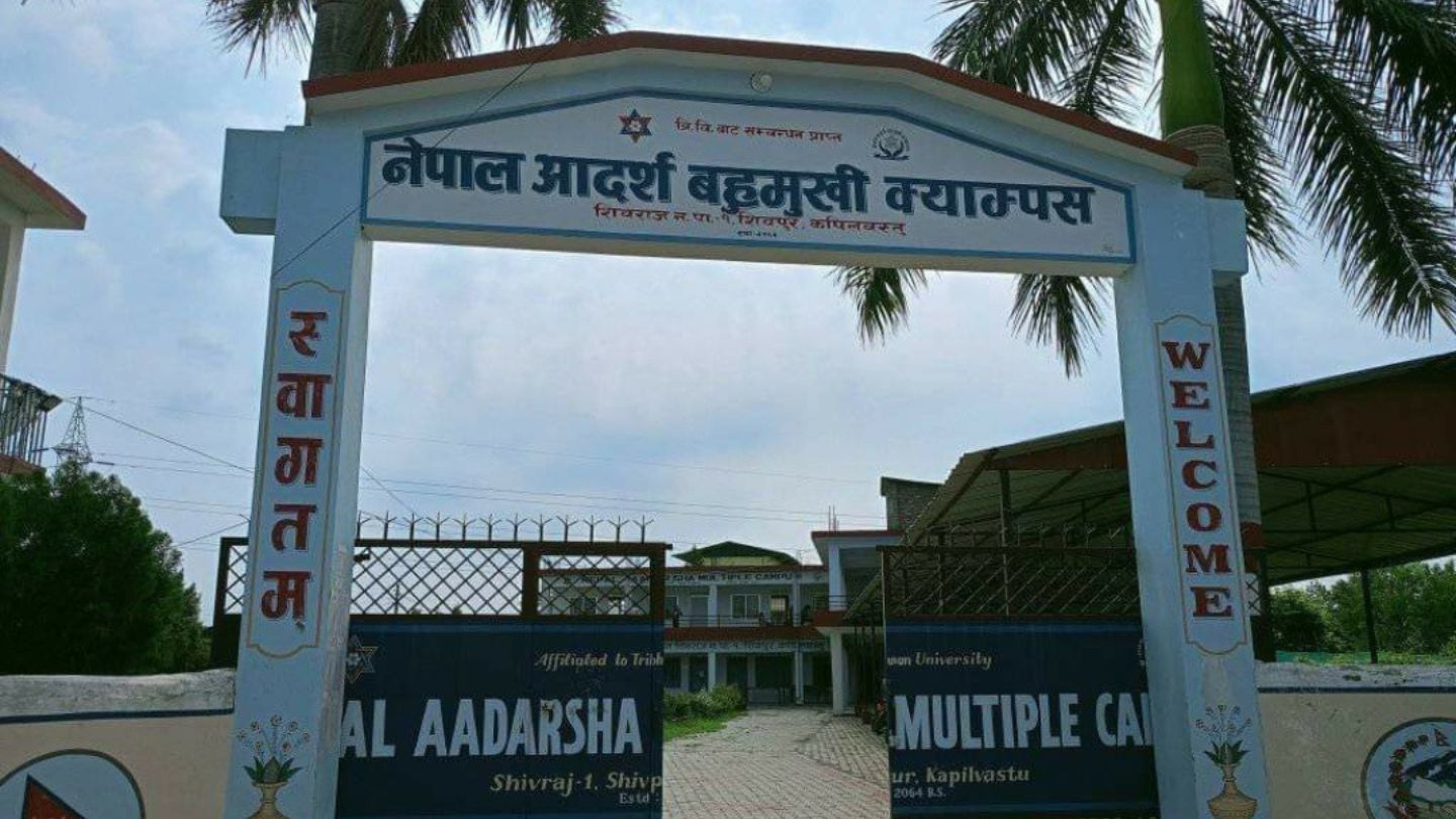 Nepal Adarsha Multiple Campus Kapilvastu Building Area