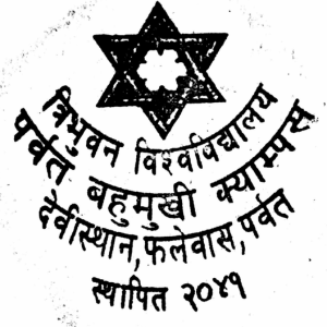 Parbat Multiple Campus logo