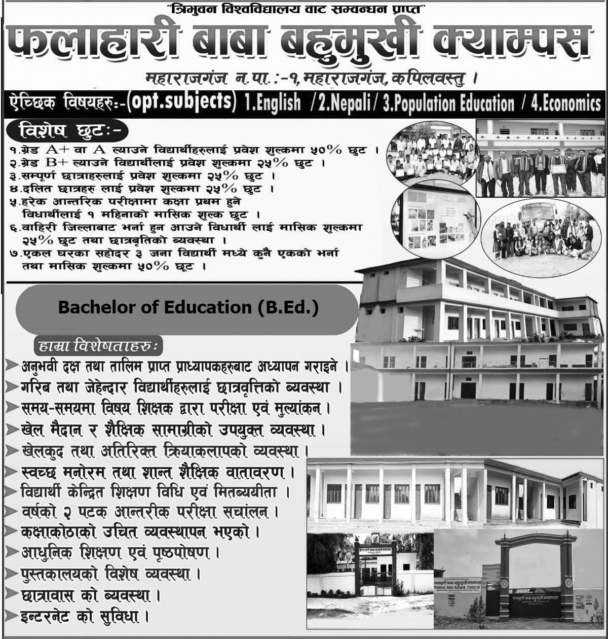 Phalahari Baba Multiple Campus Maharajgunj Kapilvastu Features