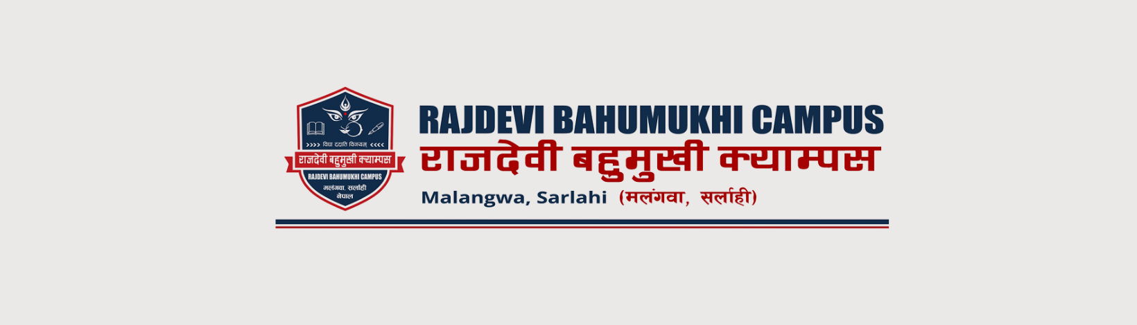 Rajdevi Bahumukhi Campus, Sarlahi, Banner