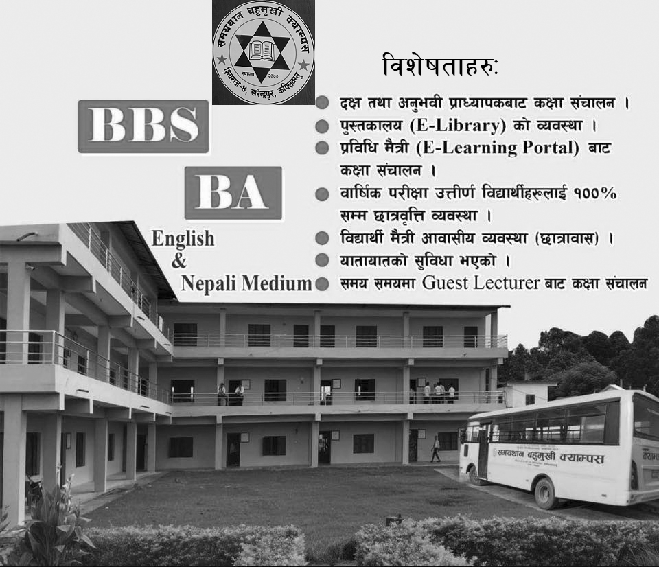 Samayathan Multiple Campus Features